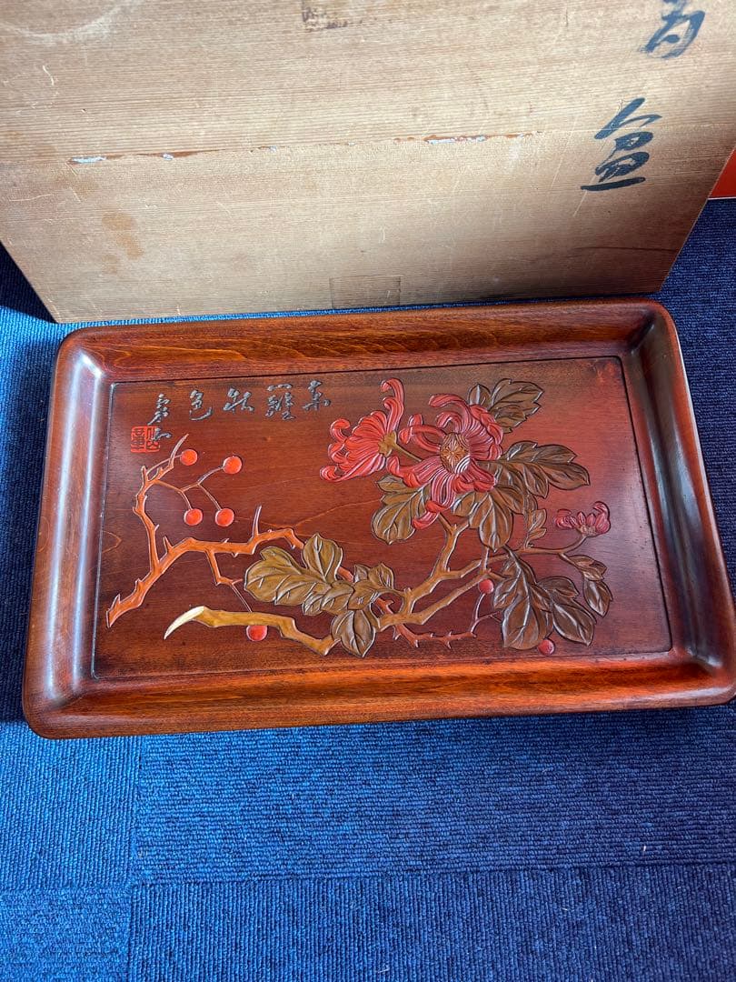 1256  菊文　柿文　香盆　工芸品