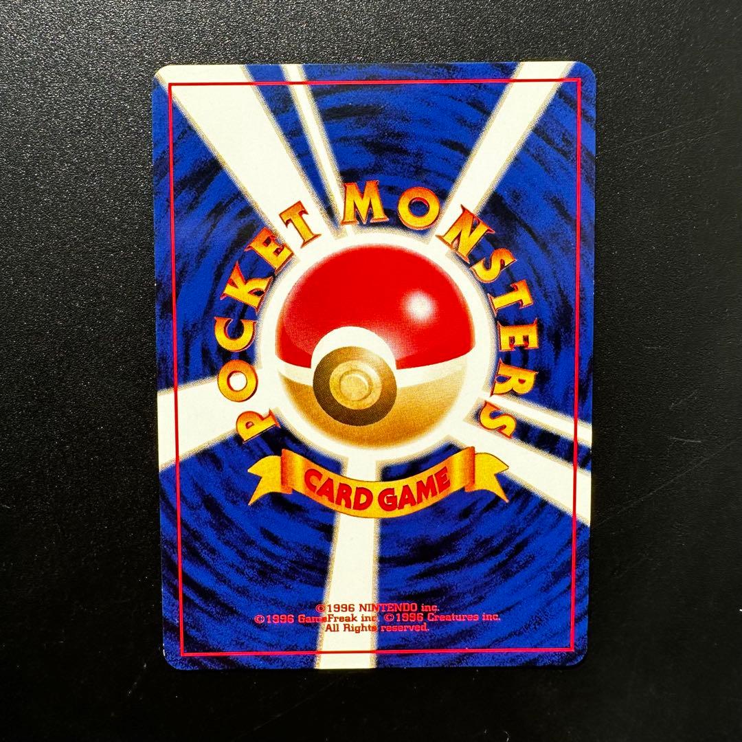 ポケカ　やさしいカイリュー（旧裏） 拡張パック第4弾 闇、そして光へ…