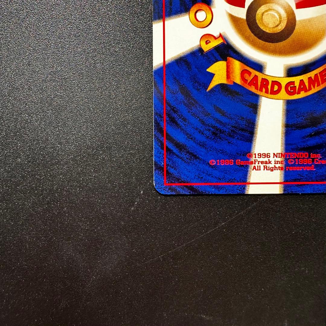 ポケカ　やさしいカイリュー（旧裏） 拡張パック第4弾 闇、そして光へ…