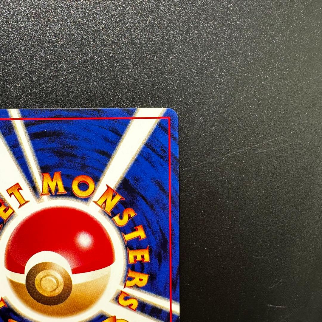 ポケカ　やさしいカイリュー（旧裏） 拡張パック第4弾 闇、そして光へ…