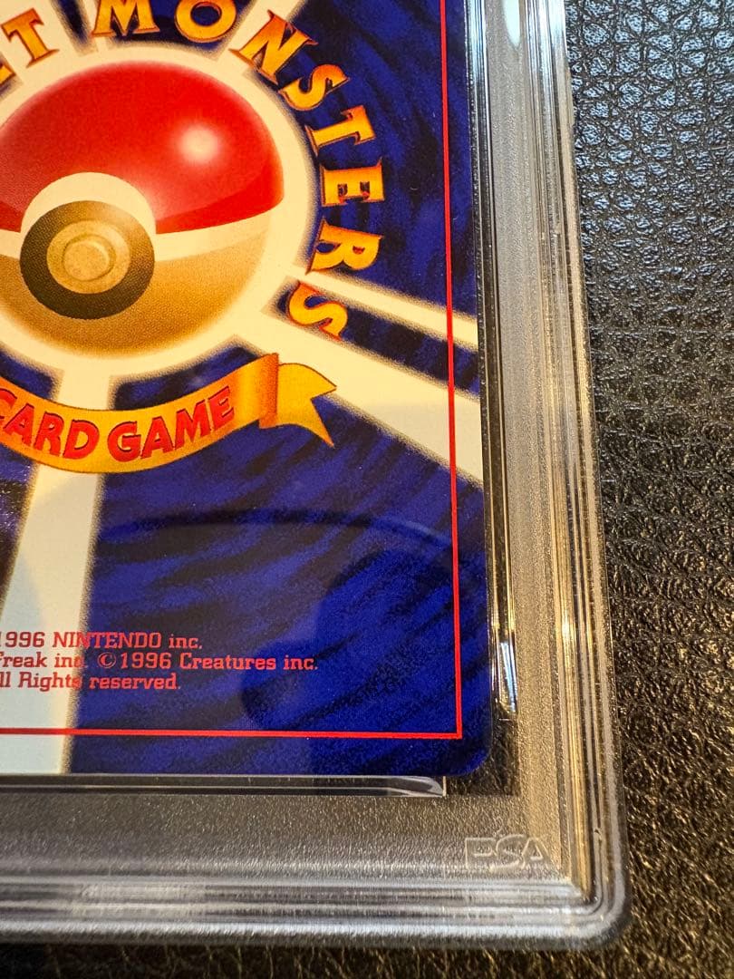 1996年 ミュウツー　ホロ　psa8 旧裏