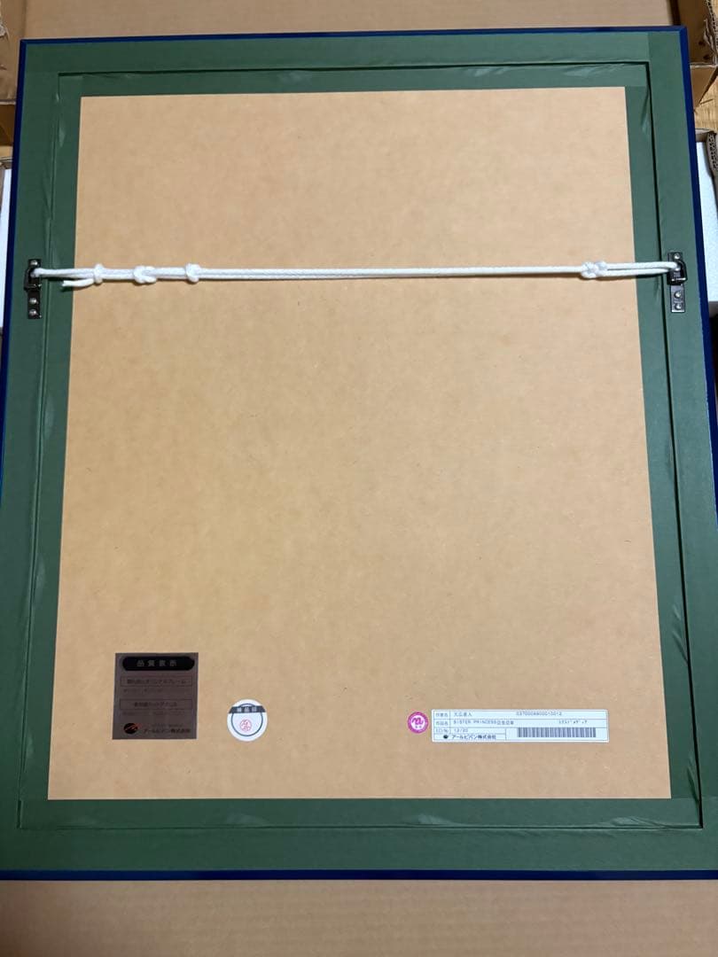 アールビバン版画Sister Princess 亞里亞 III ミクストメディア