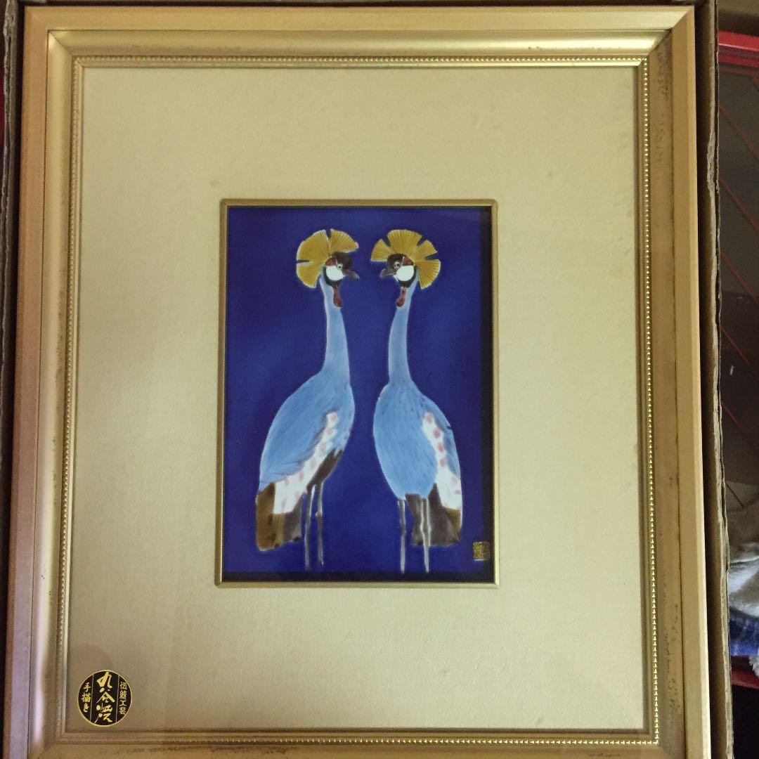 九谷焼  山崎竹泉の額