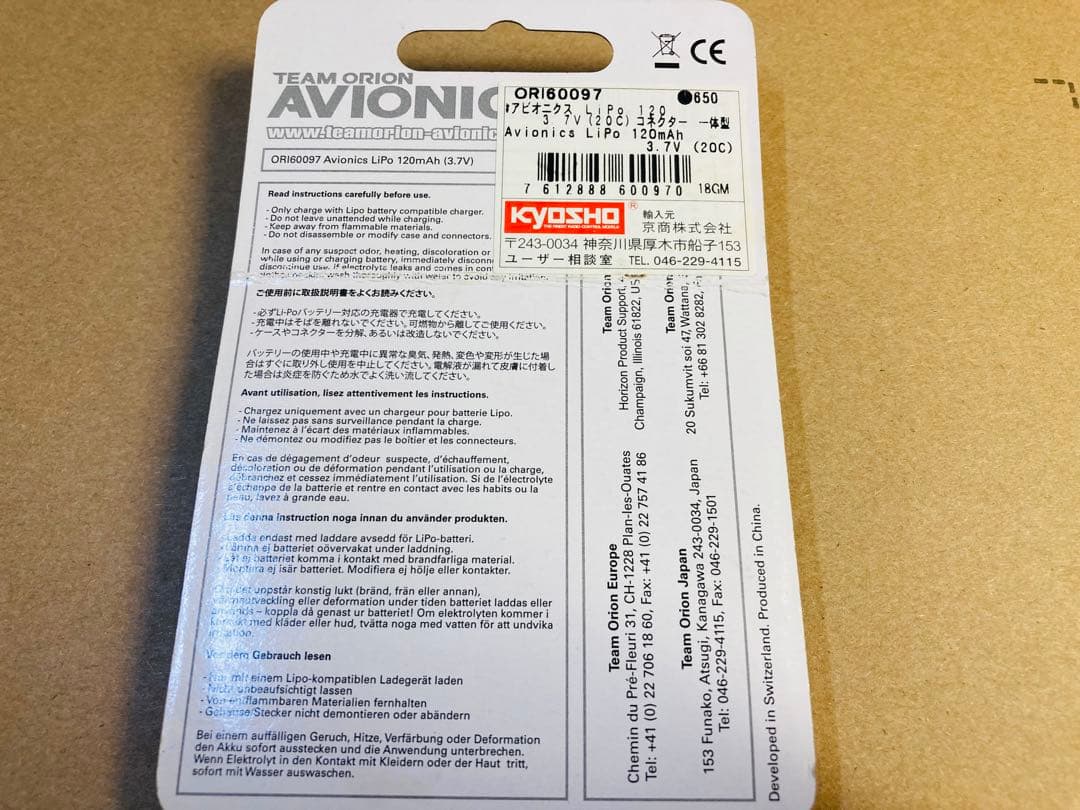 マイクロリポバッテリー　【プロフ更新(*^^*)】