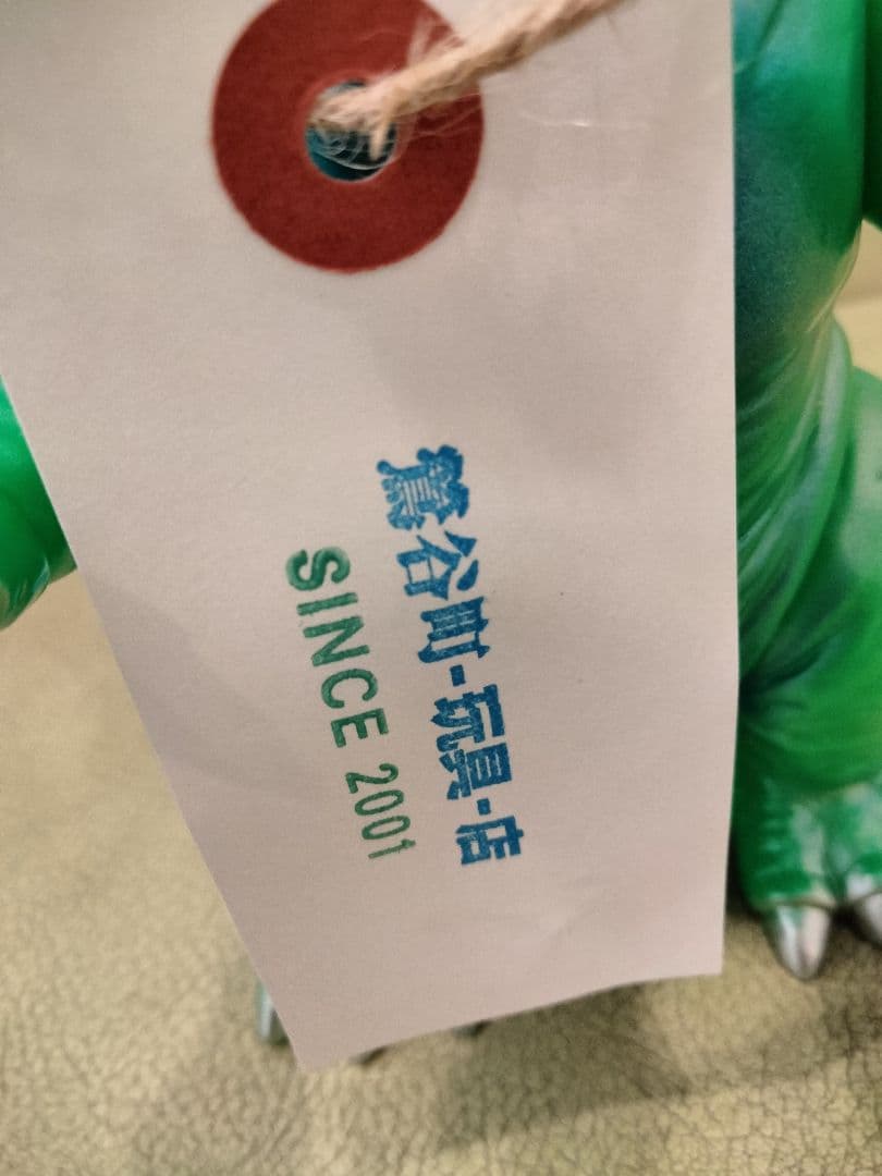 ソフビ　鶯谷町玩具店　ニュー怪獣ネッシー　1期　マルサン　ブルマァク　エレガブ