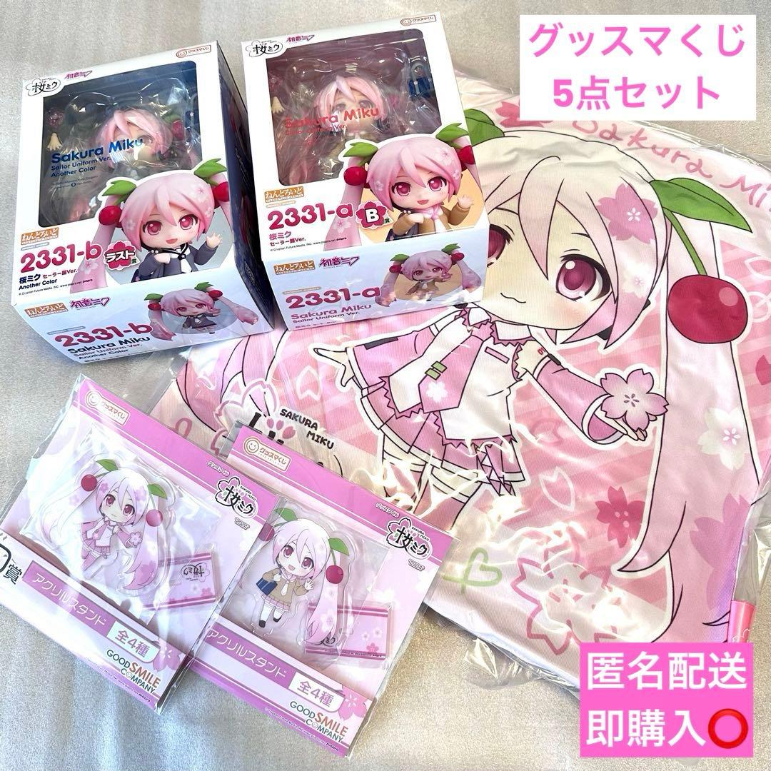 桜ミク グッスマくじ ねんどろいど クッション アクリルスタンド 5点セット