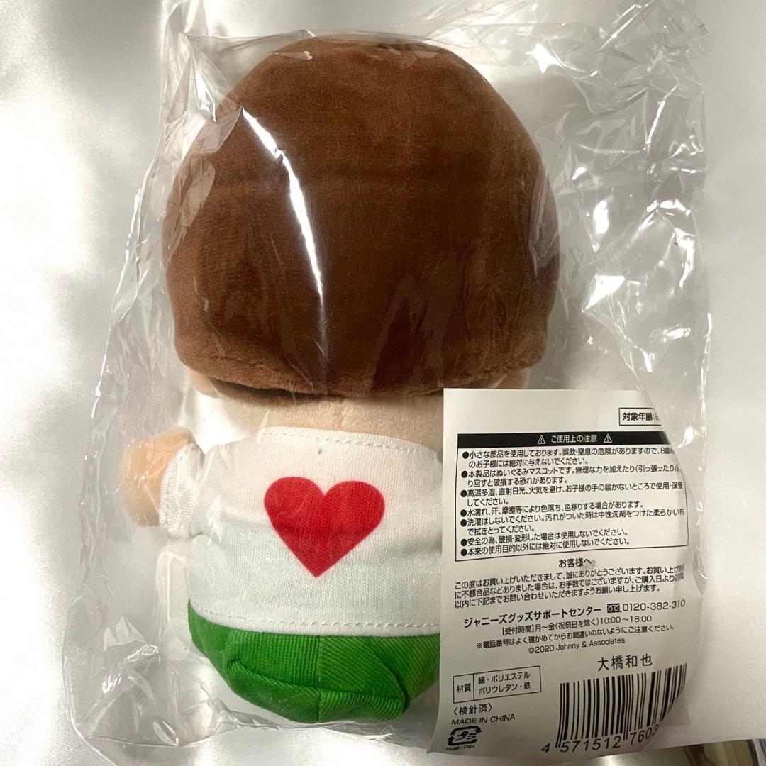 大橋和也 グッズ