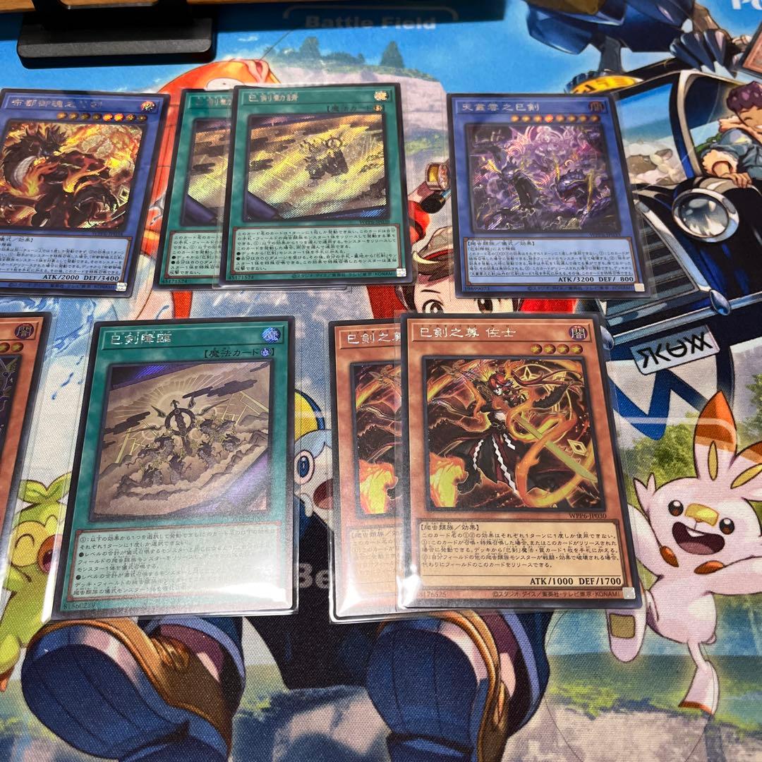 遊戯王　ミツルギ　シークレット　全てシークレットまとめ売り