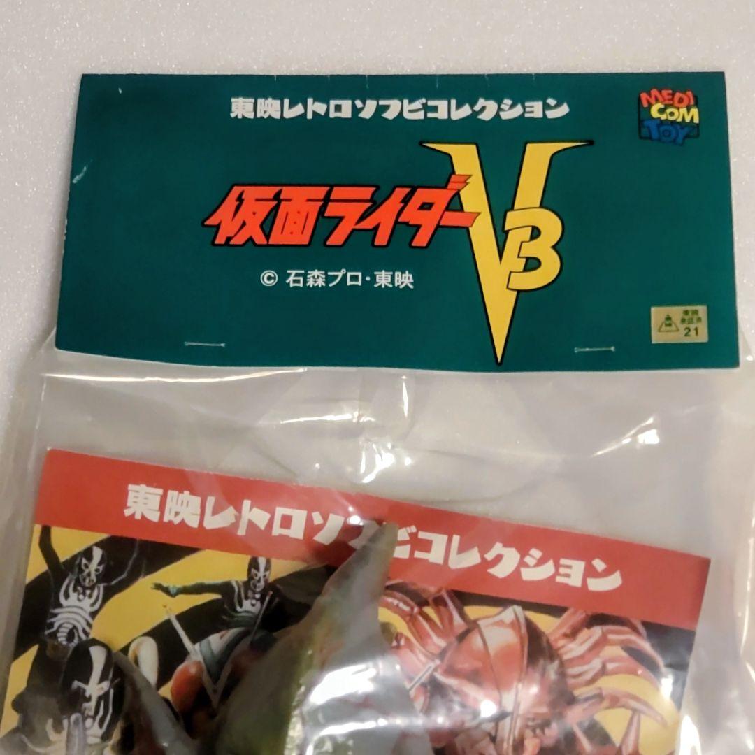 東映レトロソフビコレクションシーラカンスキッド約 27cm仮面ライダーV3より