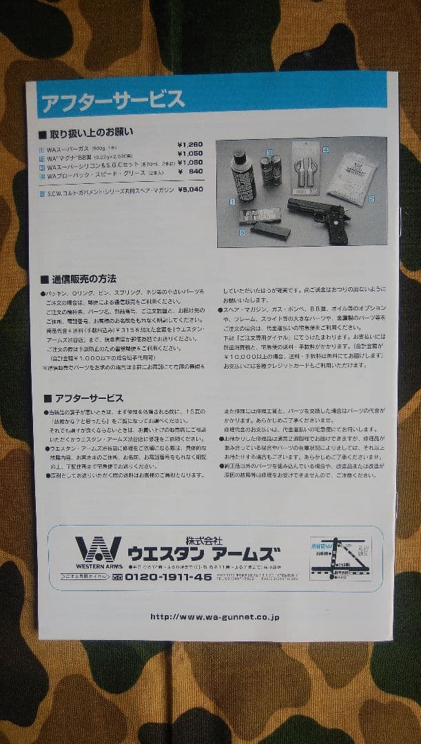 ガスガン、ウェスタンアームズ、ガバ、パールハーバーバージョン、対象18歳以上