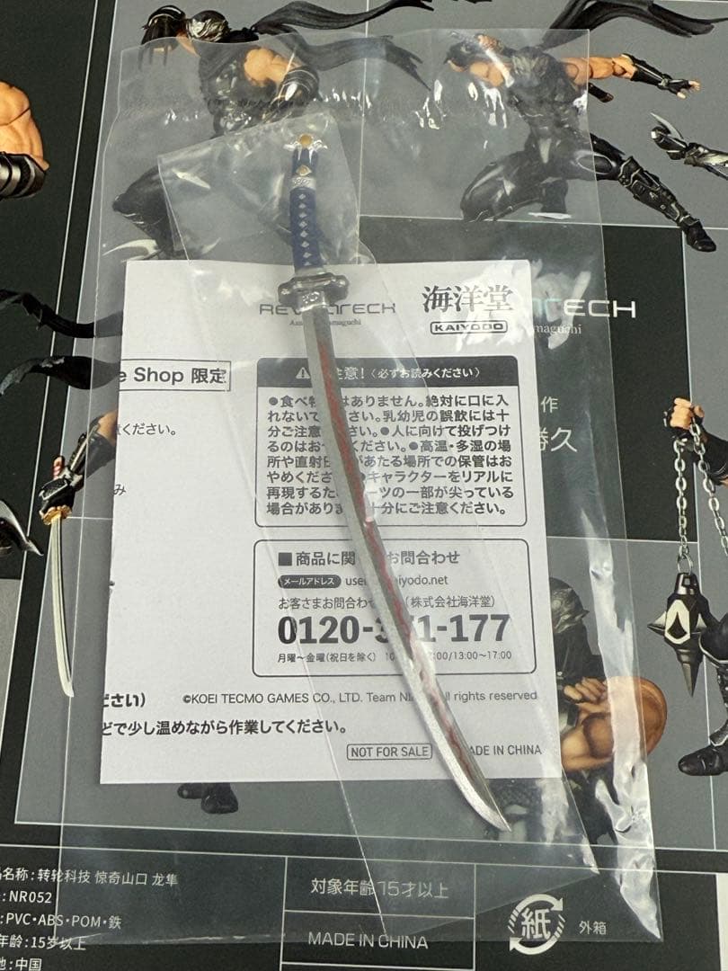 アメイジング・ヤマグチ リュウ・ハヤブサ（限定アイテム次）