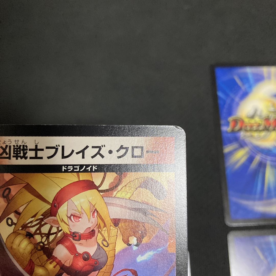 ブレイズクロー　プロモ