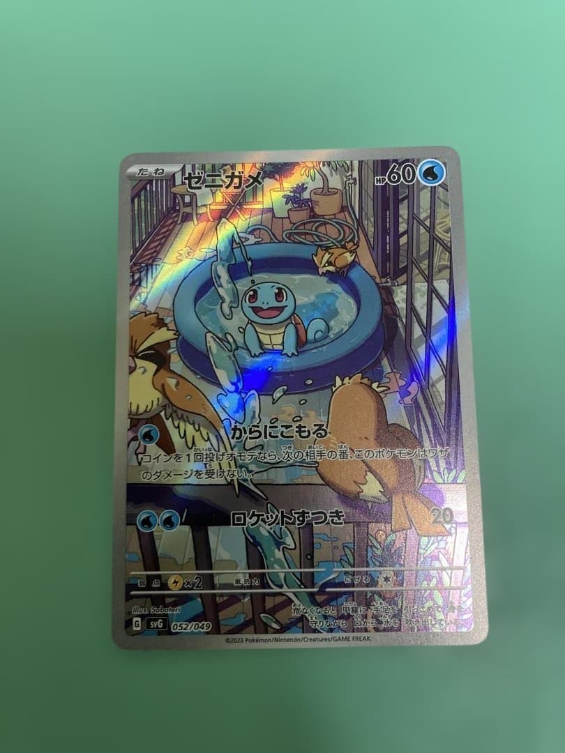 ゼニガメ　AR　スペシャルデッキセット