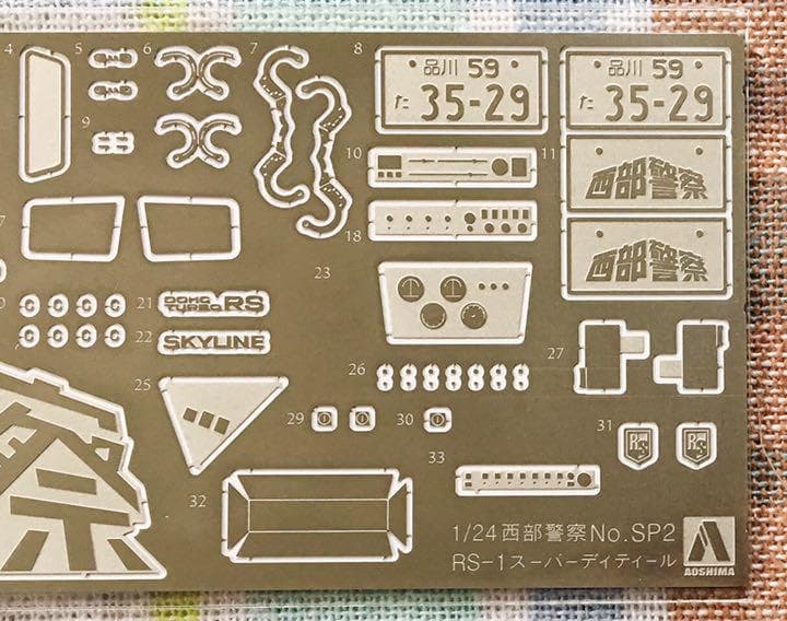 絶版 限定品 西部警察 1/24 マシーンRS-1 スーパーディテール仕様