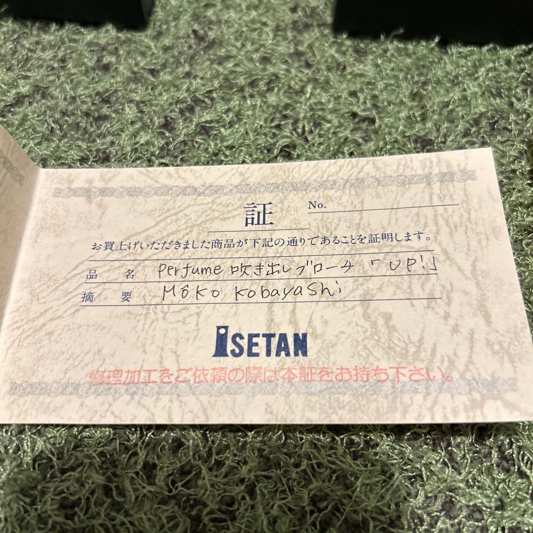 Perfume × ISETAN ブローチ　MokoKobayashi