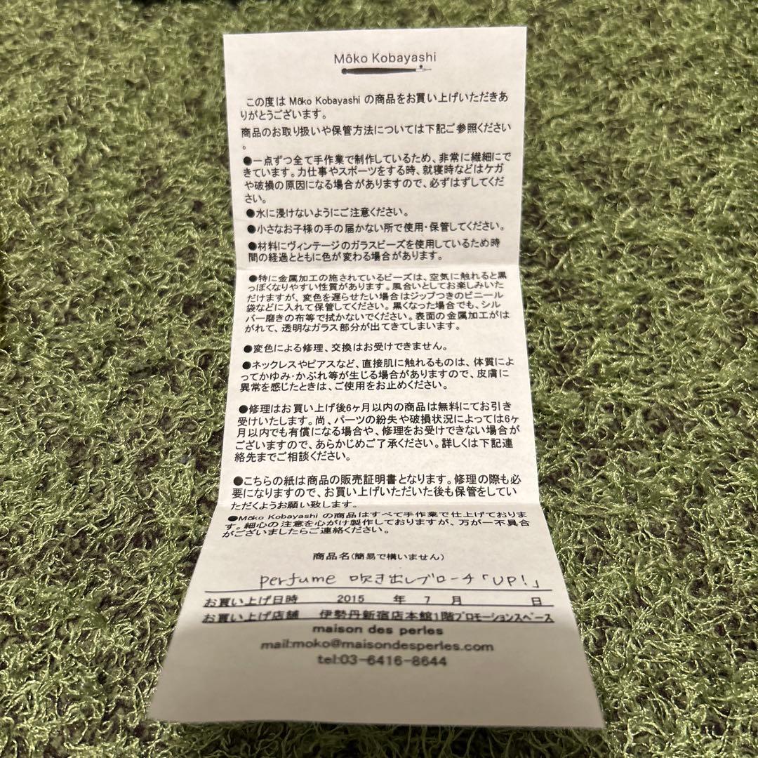 Perfume × ISETAN ブローチ　MokoKobayashi