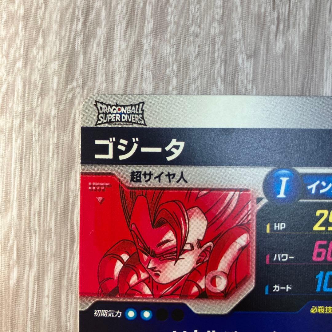 即日発送！ドラゴンボールスーパーダイバーズ　ゴジータ　パラレル　SDV7-062