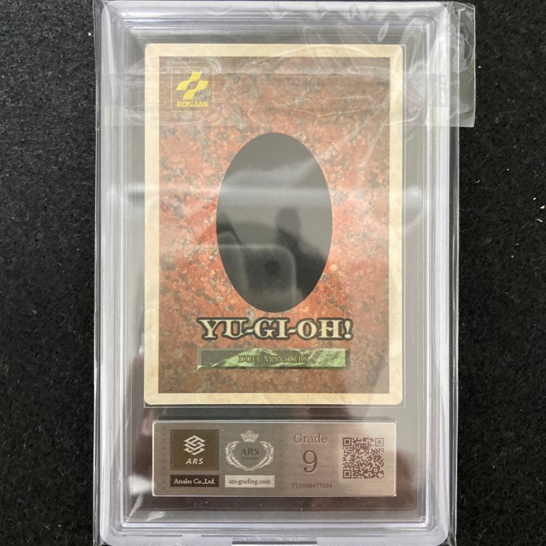 ⭐️ARS9⭐️R・E・B ドラゴン 遊戯王 ゲームボーイ デュエルモンスターズ