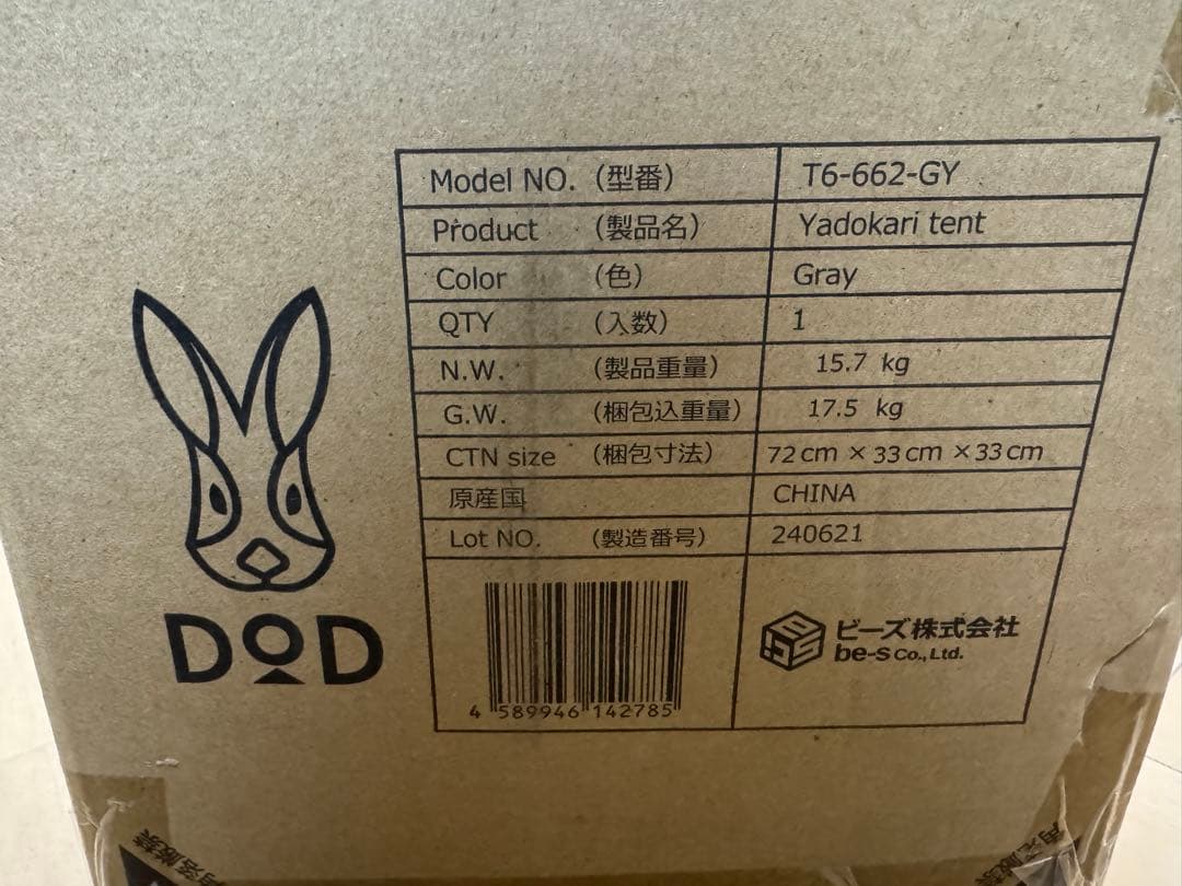 【新品・未開封】DoD ヤドカリテント T6-662-GY キャンプテント