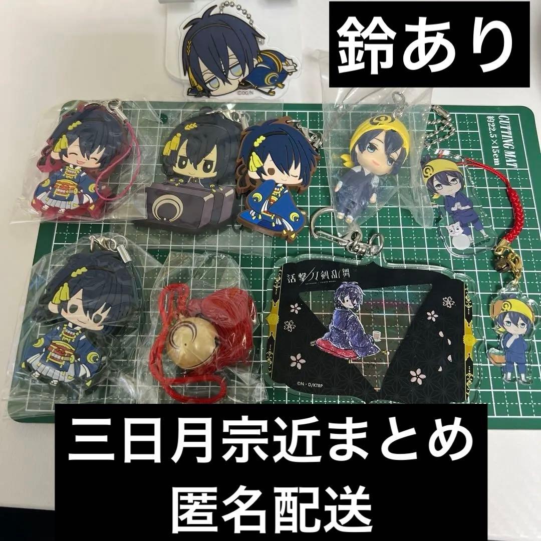 24 刀剣乱舞 花丸 紋 鈴 三日月宗近まとめ