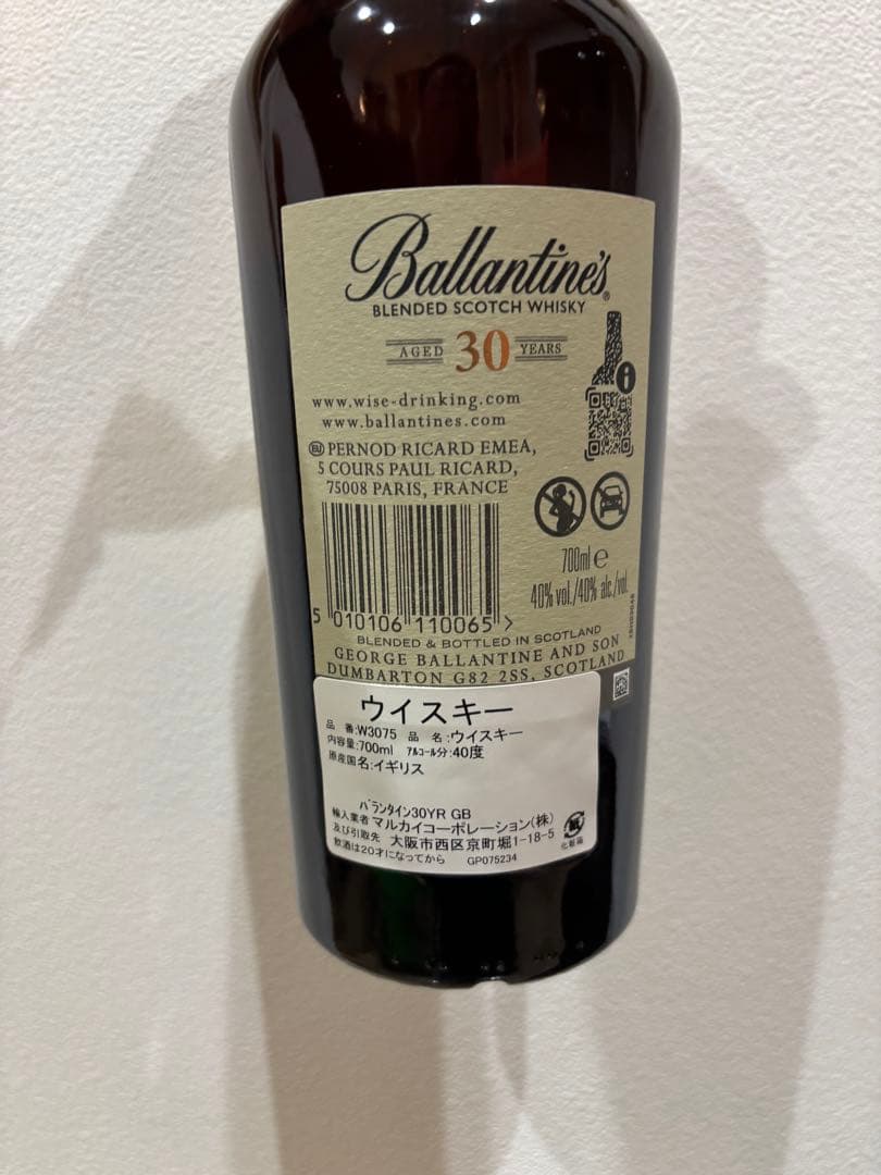 【新品未使用✨】Ballantine's 30 Year スコッチウイスキー