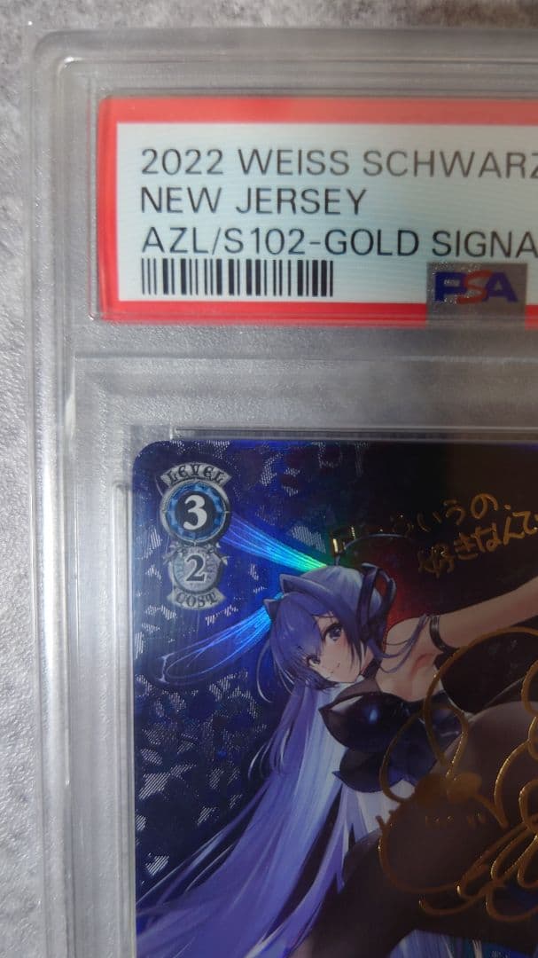 ヴァイスシュヴァルツ PSA10 2022 WEISS SCHWARZ NEW JERSEY #102