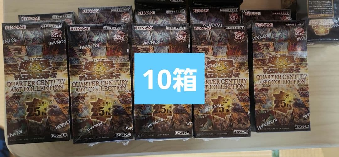 遊戯王　QUARTER CENTURY ART COLLECTION アーコレ