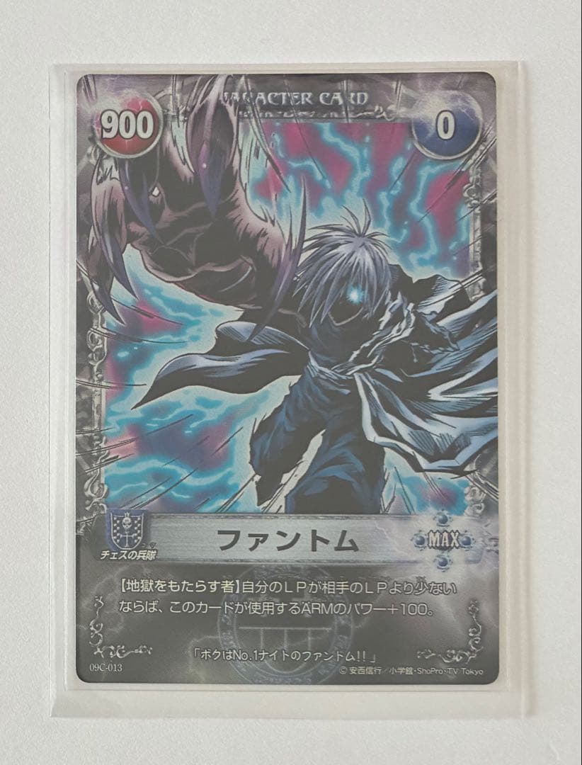 メルヘヴン　カード　ACT 9 MAXレア　ファントム