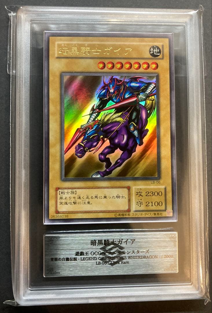 ARS10 2期　暗黒騎士ガイア　カースオブドラゴン　2枚セット