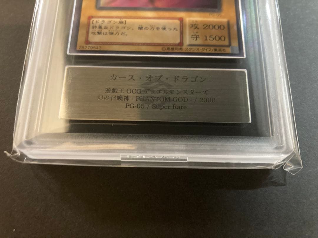 ARS10 2期　暗黒騎士ガイア　カースオブドラゴン　2枚セット