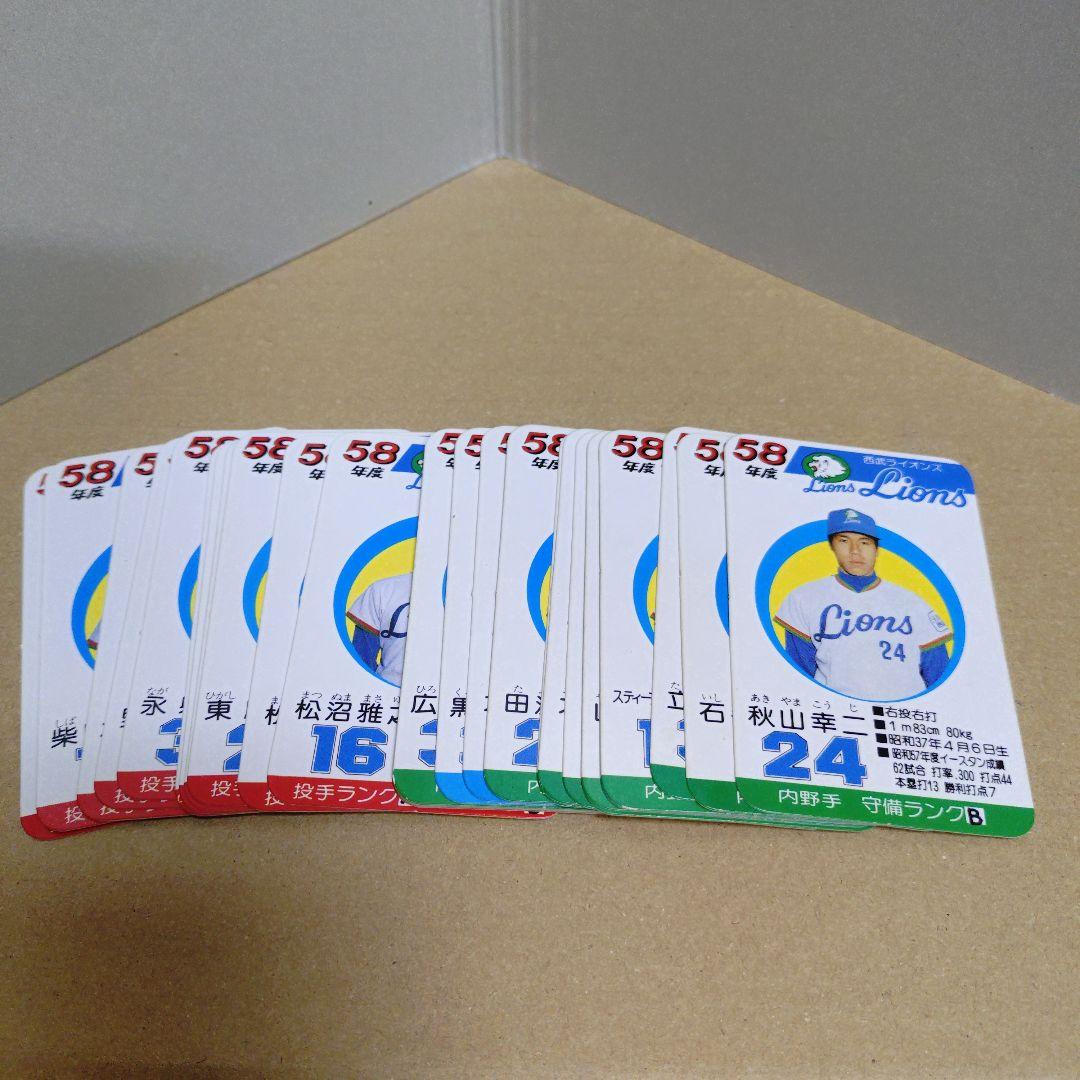 タカラ 野球カードゲーム58年度 西武ライオンズ 美品