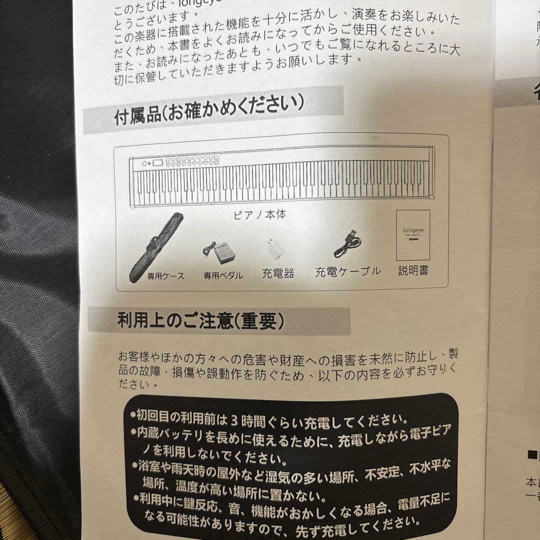 ほ*そ様 Longeye 88鍵盤 電子ピアノ キーボード 持ち運びケース付