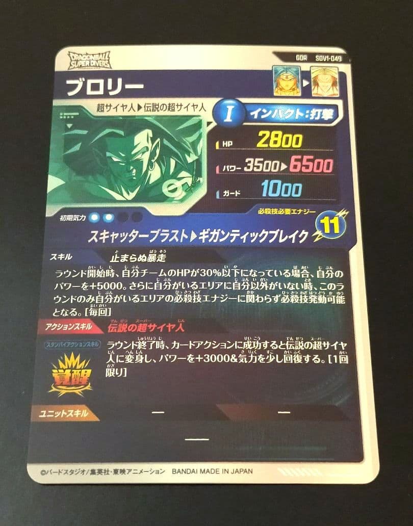 SDV1【GDRフルコンプ10枚セット】スーパーダイバーズ ゴッドレア