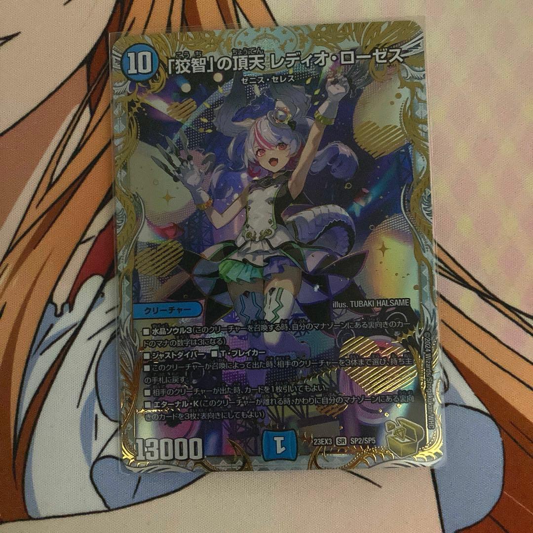 『狡智』の頂点レディオ・ローゼス(金トレ)