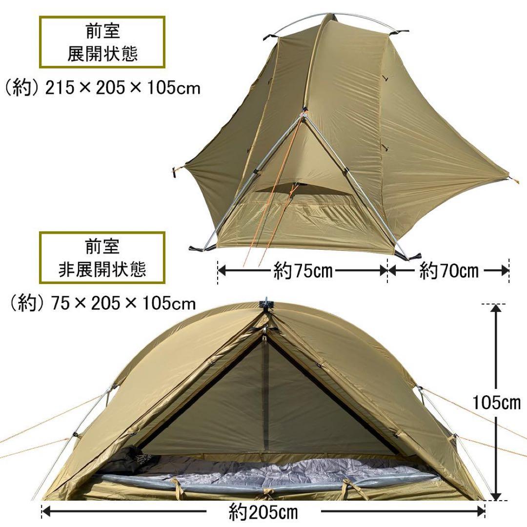 【新品未使用】FUTURE FOX ソロテント カーキ