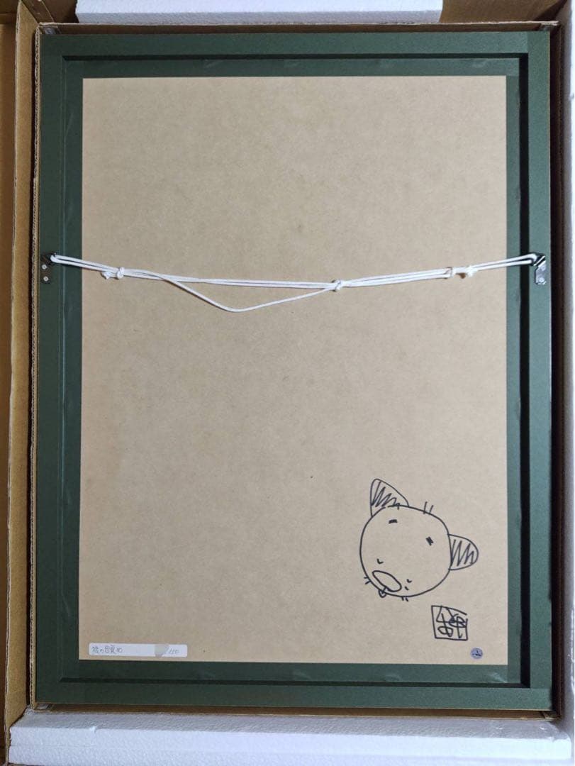 Production I.G 15周年記念 人狼 複製原画 直筆サイン入り