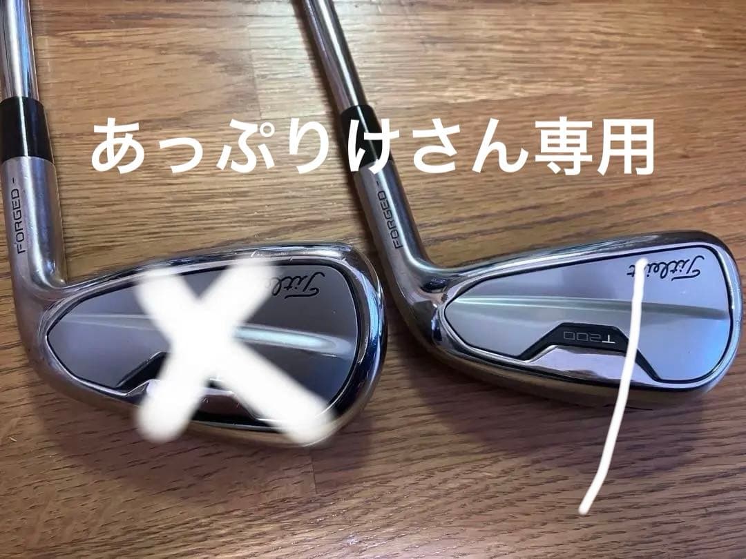 タイトリスト T200 アイアン 7番