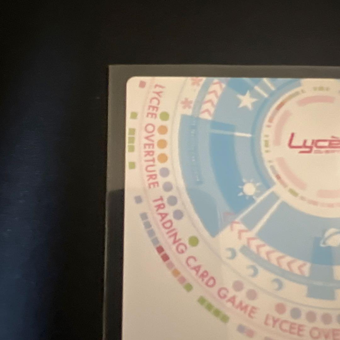 Lycee 時計の精 クロ SP サイン