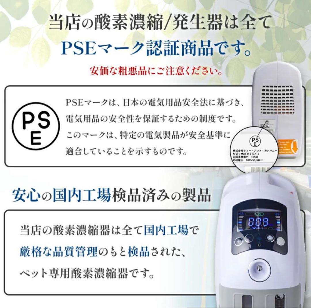 ペット　酸素　高性能酸素濃縮発生器　＆　酸素室セット