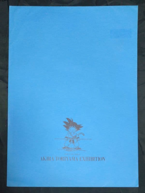 鳥山明の世界展 ドラゴンボール 孫悟空 複製原画 封筒付き