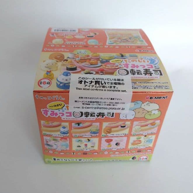 【すみっコぐらし】たのしいすみっコ回転寿司