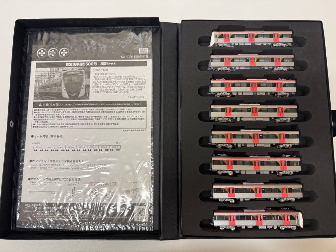 ポポンデッタ　都営5500形　8両セット