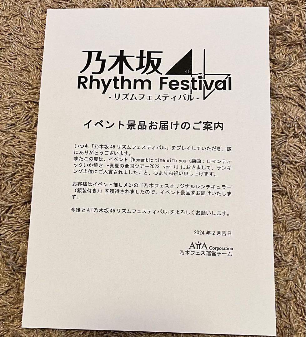 乃木フェス 井上和 直筆 レンチキュラー