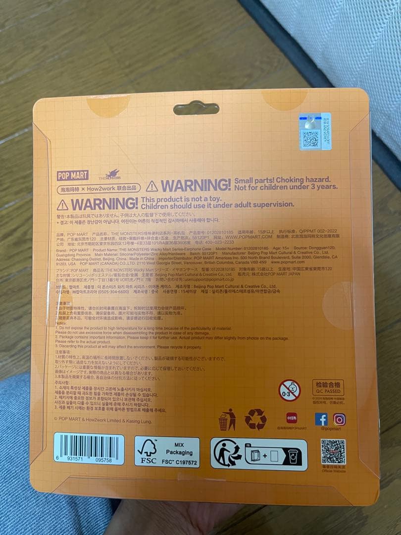 POP MART I'll Monsters ぬいぐるみ 2個セット