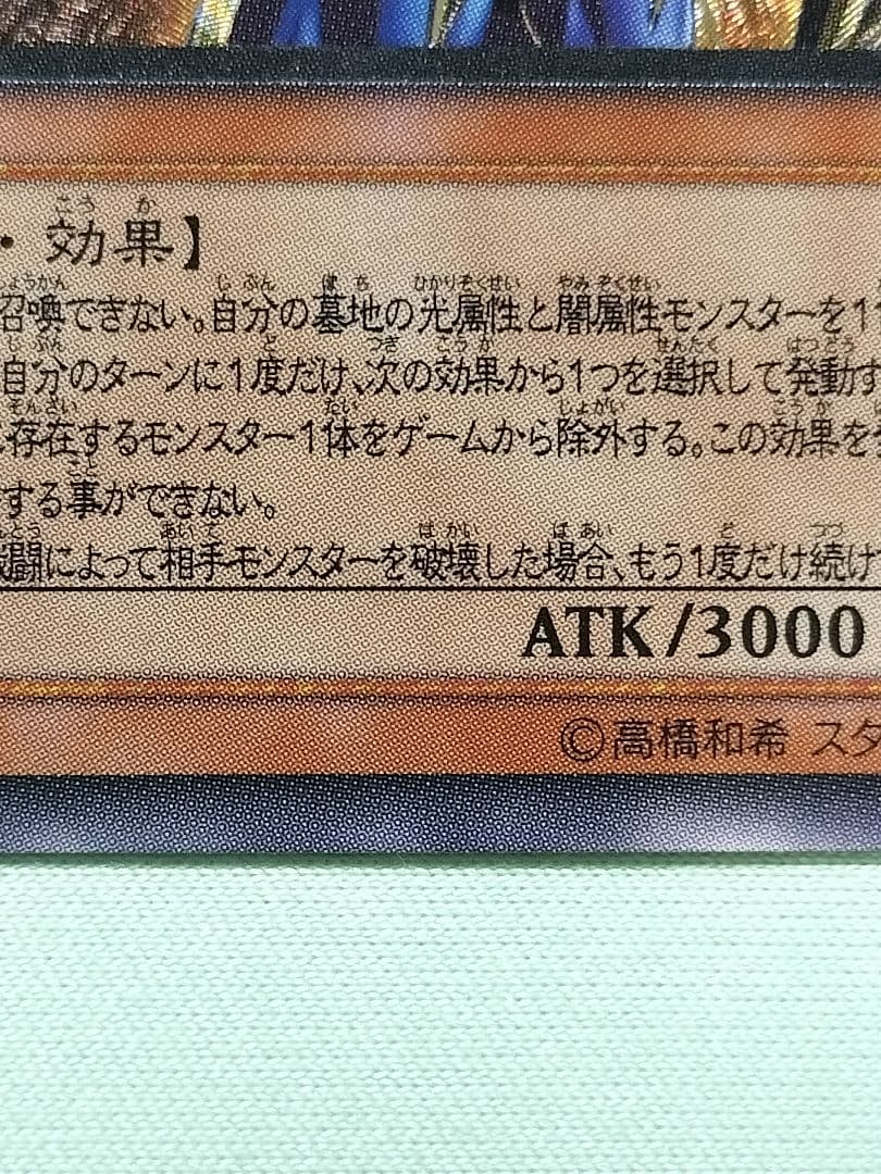 １軍コレ『完美品級』カオスソルジャー開闢の使者　レリーフ