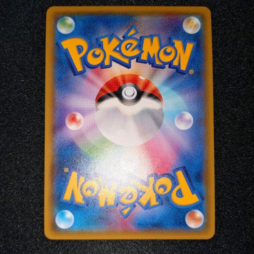 アセロラ 【SM2+】 056/049 SR