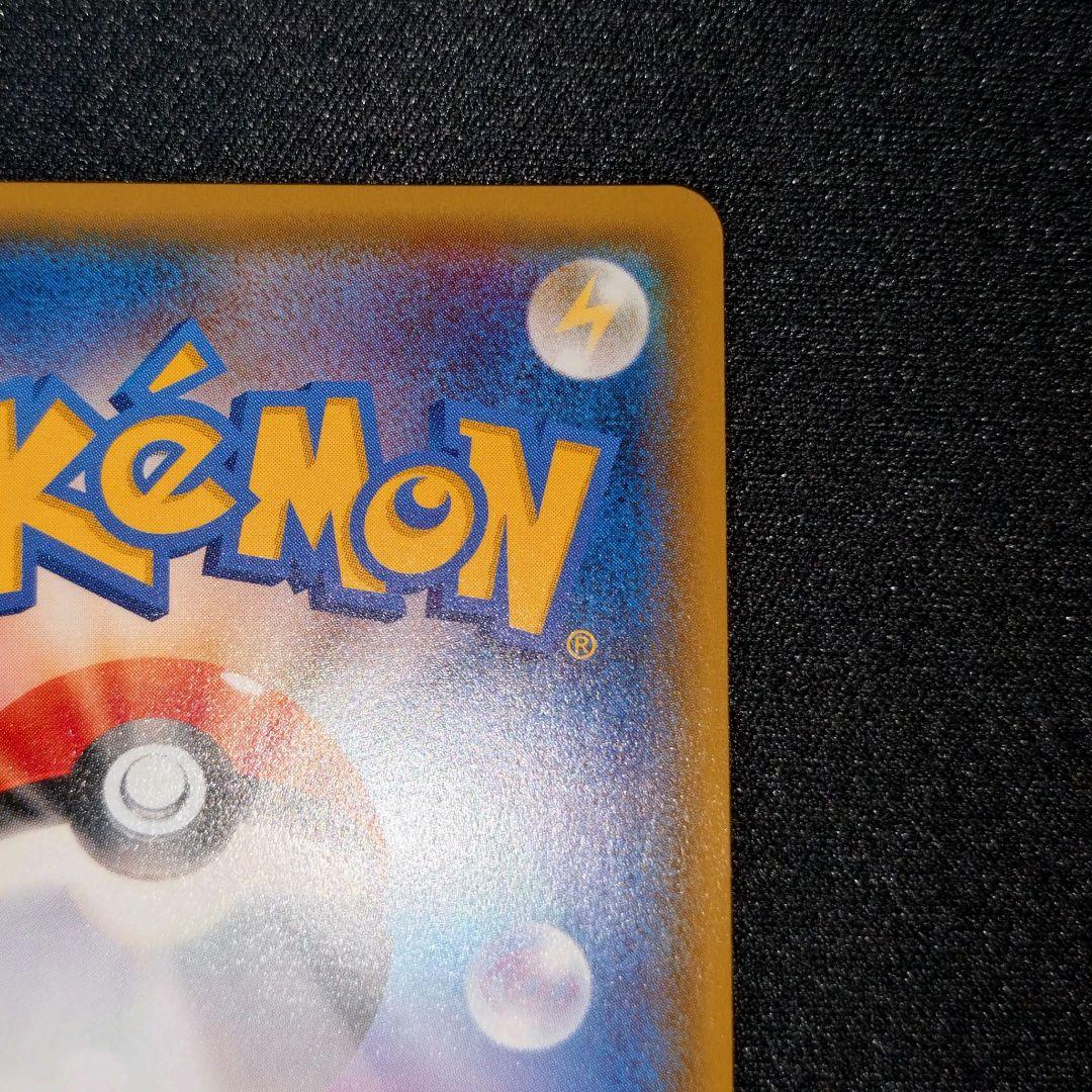 アセロラ 【SM2+】 056/049 SR