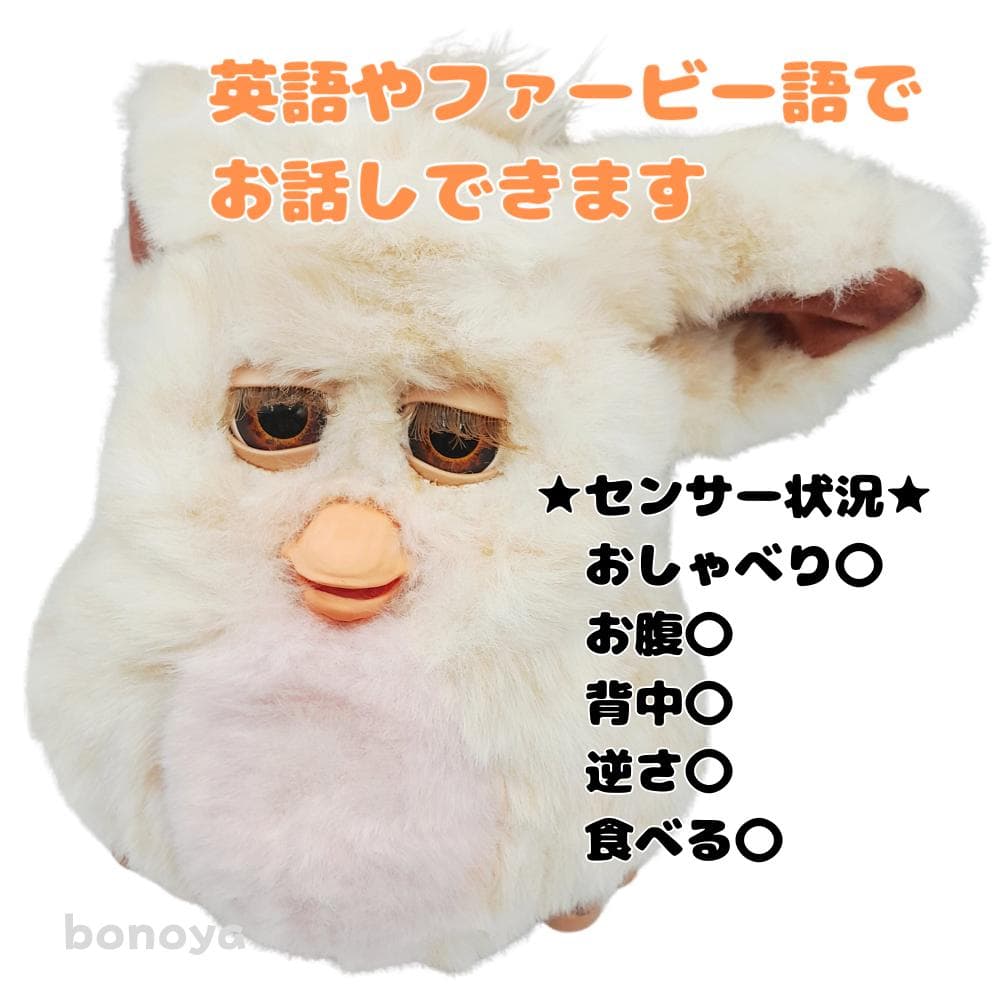 ファービー 2 キャラメルピンク 茶目 1100 完全動作確認済み 英語