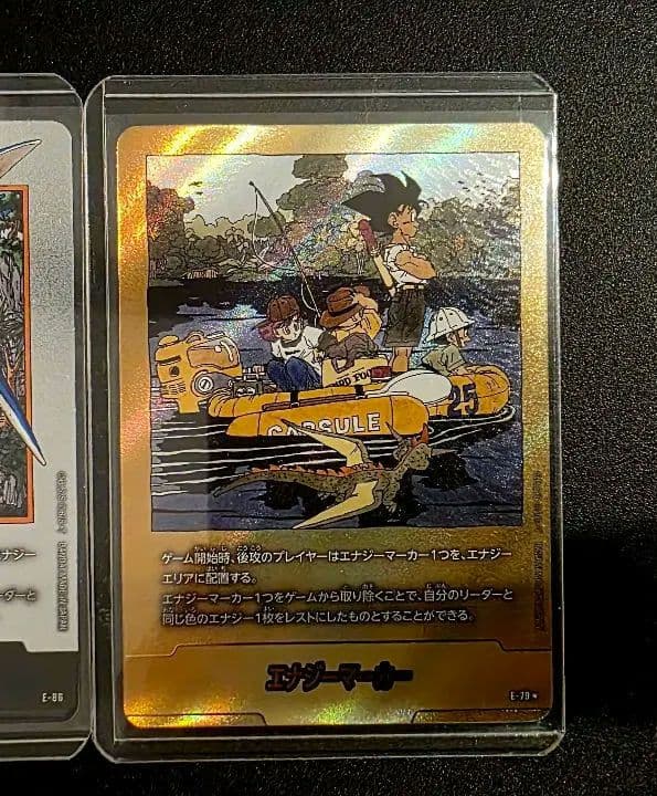 マンガブースター02 エナジーマーカー