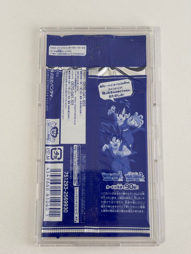 青P トーナメントパックセレクション ドラゴンボールヒーローズ